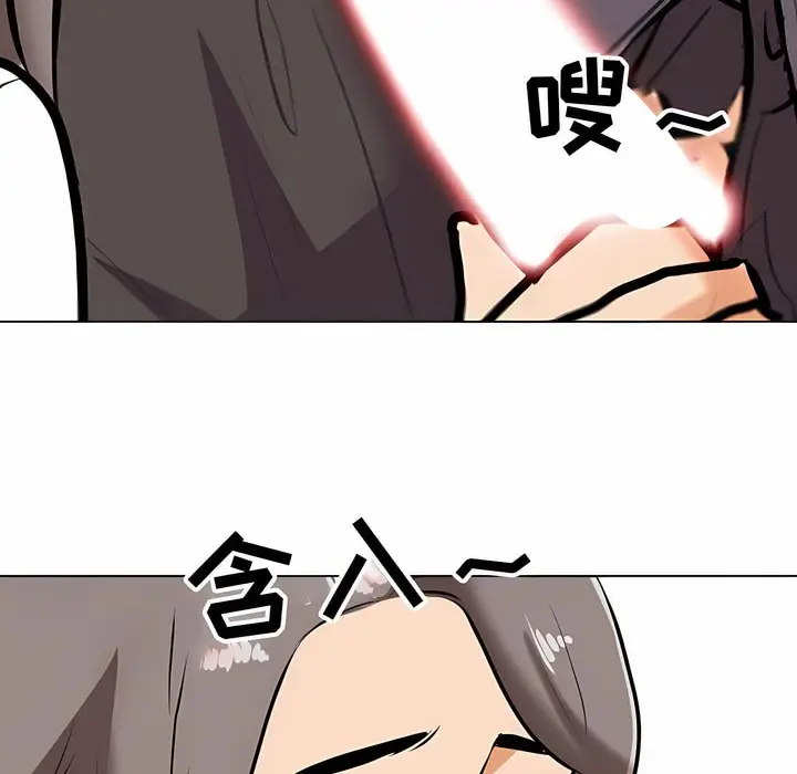 漫画《同事换换爱》第112话第100张图