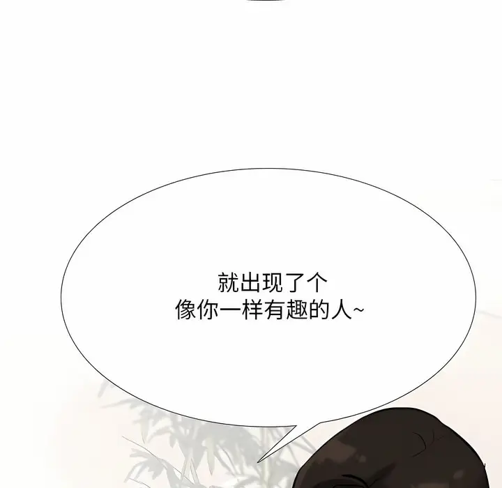 漫画《同事换换爱》第112话第102张图