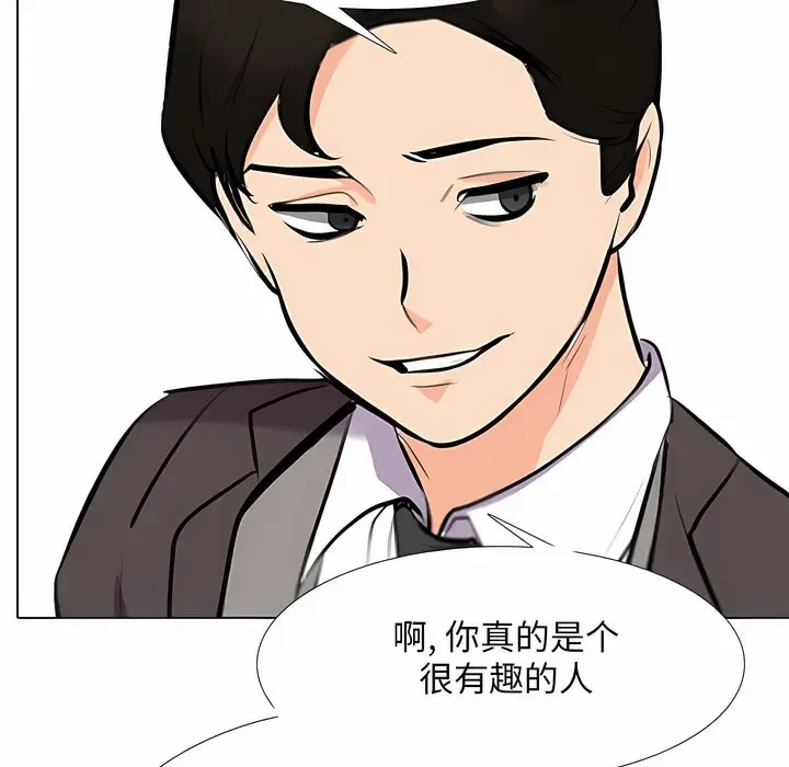 漫画《同事换换爱》第112话第106张图