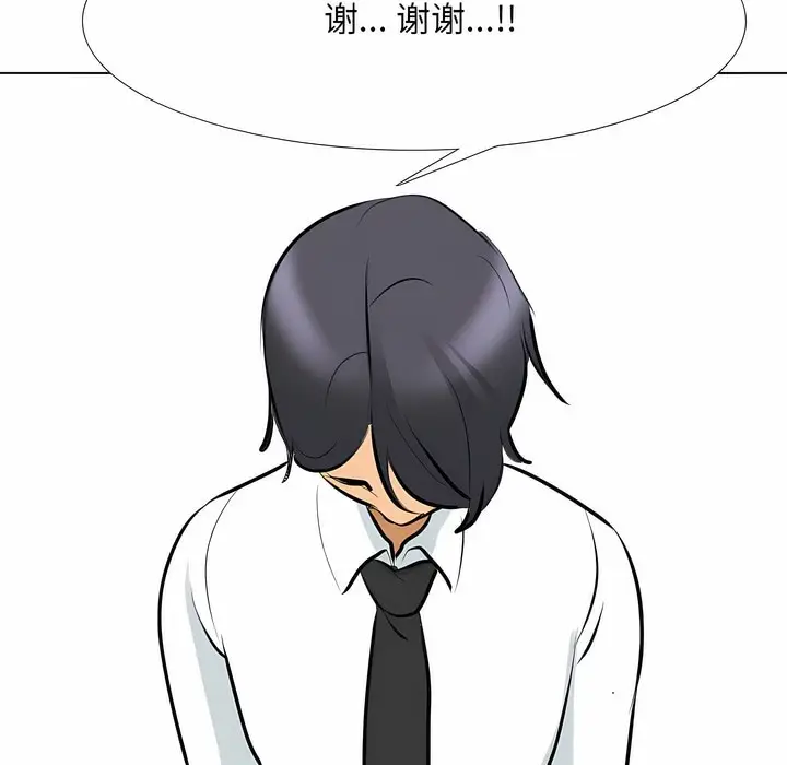漫画《同事换换爱》第112话第108张图
