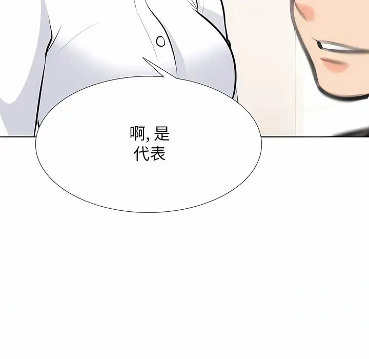 漫画《同事换换爱》第112话第111张图