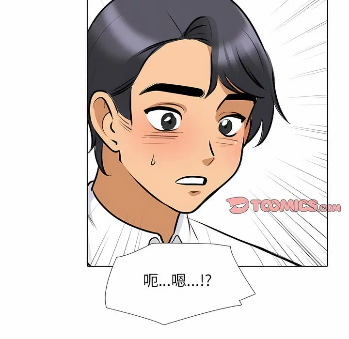 漫画《同事换换爱》第112话第114张图