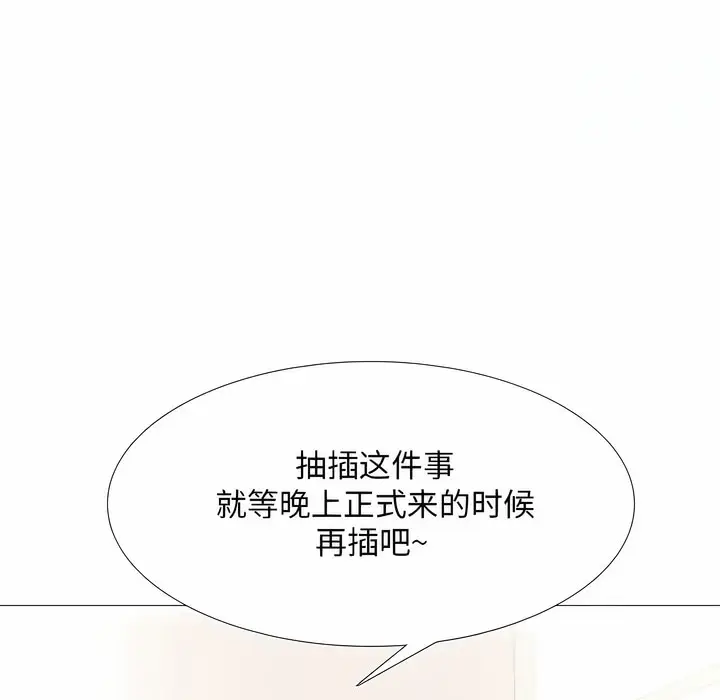 漫画《同事换换爱》第112话第115张图