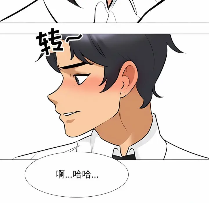漫画《同事换换爱》第112话第122张图