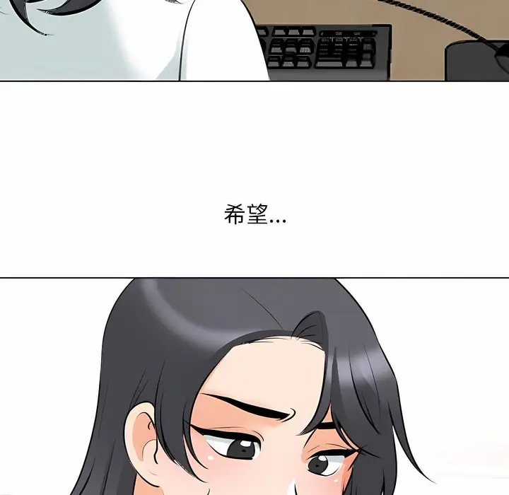 漫画《同事换换爱》第112话第132张图