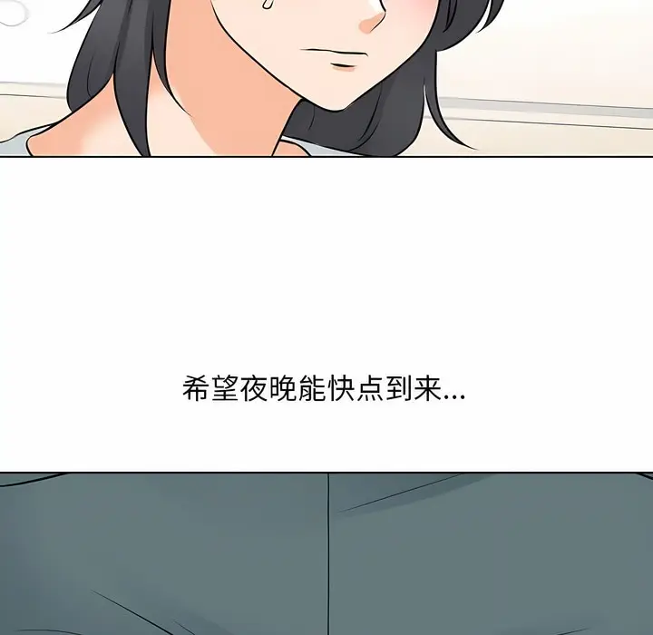 漫画《同事换换爱》第112话第133张图