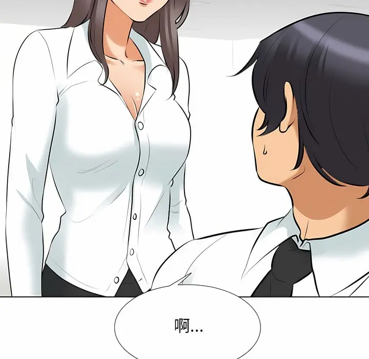 漫画《同事换换爱》第112话第20张图
