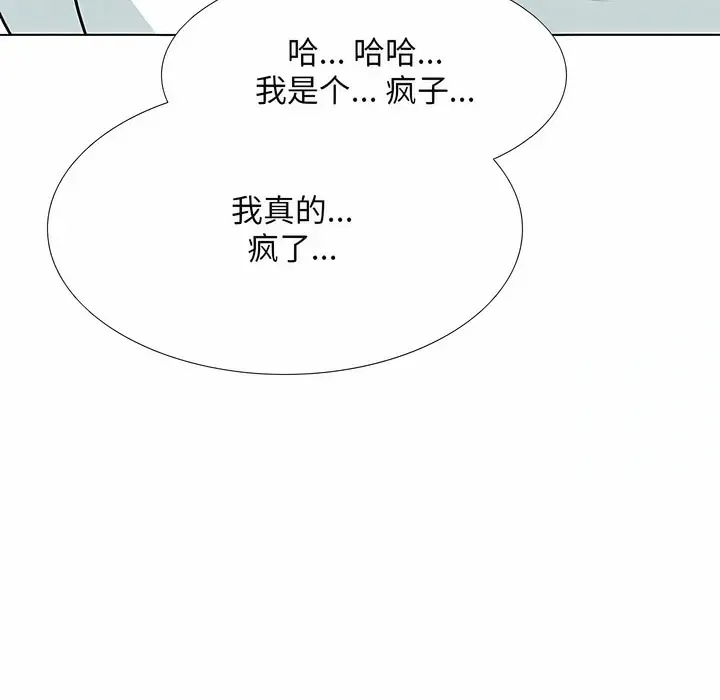 漫画《同事换换爱》第112话第34张图