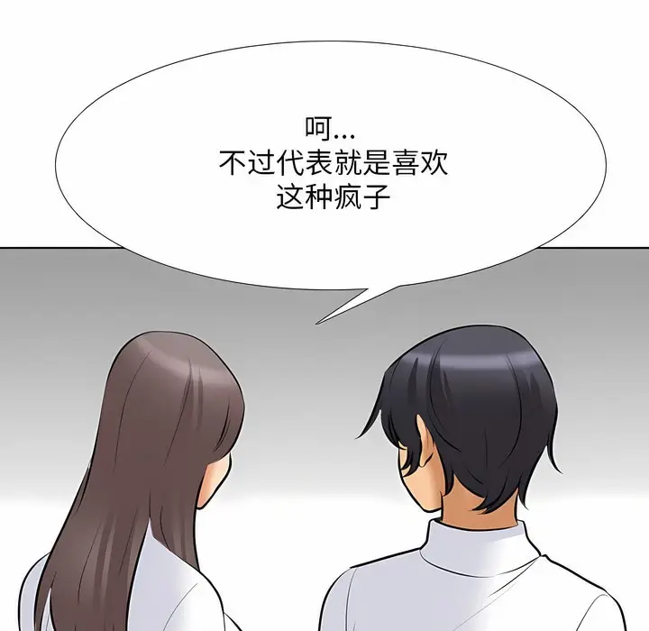 漫画《同事换换爱》第112话第35张图