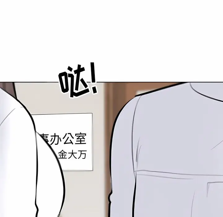 漫画《同事换换爱》第112话第37张图