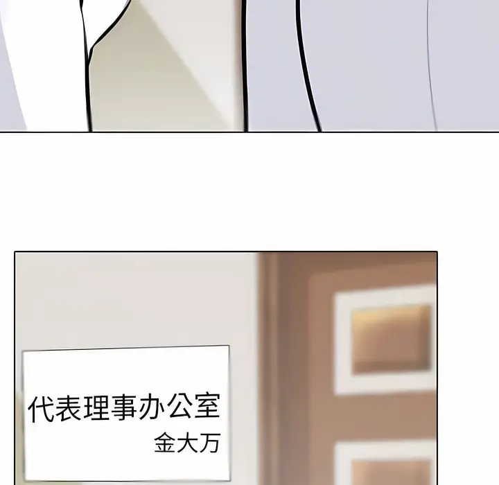漫画《同事换换爱》第112话第38张图