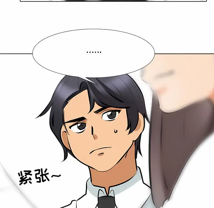漫画《同事换换爱》第112话第41张图