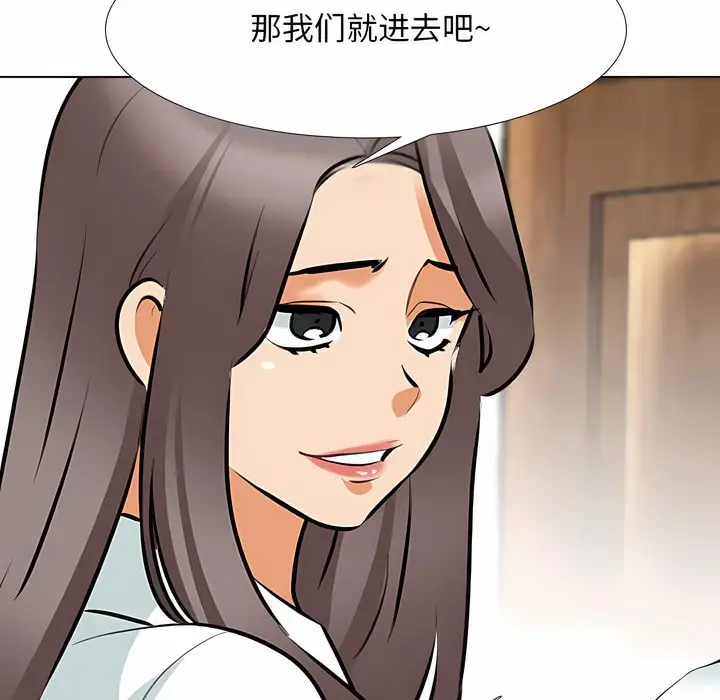 漫画《同事换换爱》第112话第44张图