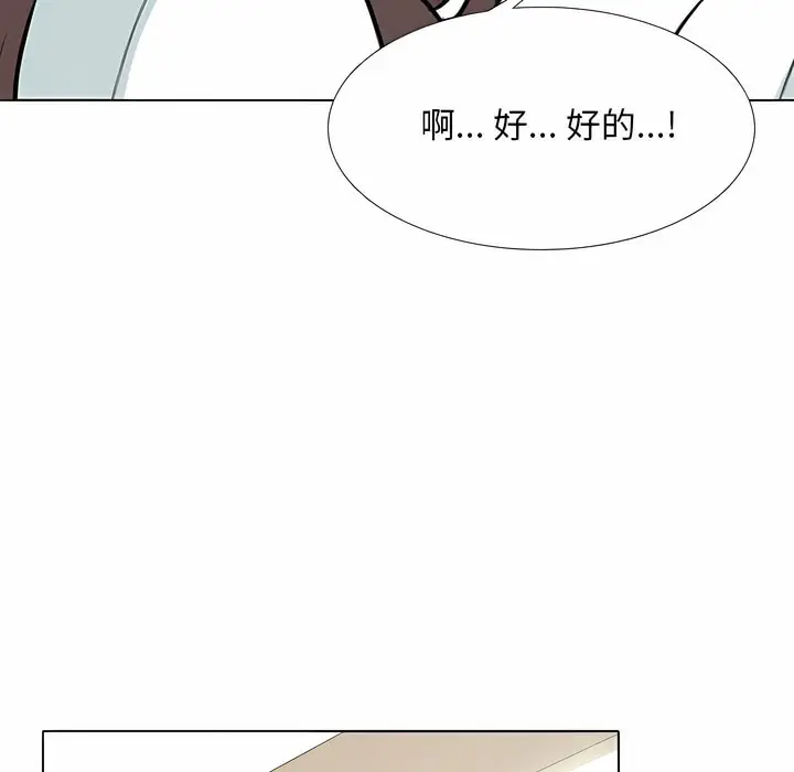 漫画《同事换换爱》第112话第46张图