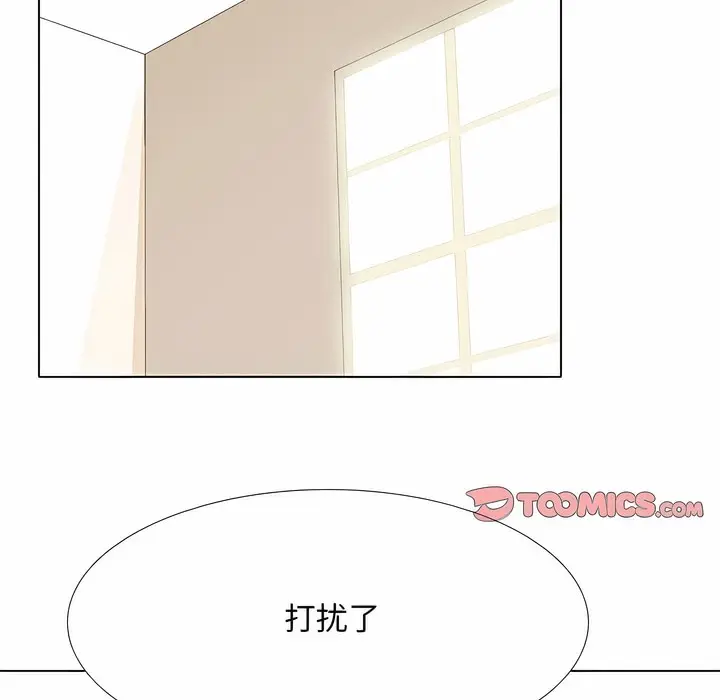 漫画《同事换换爱》第112话第47张图