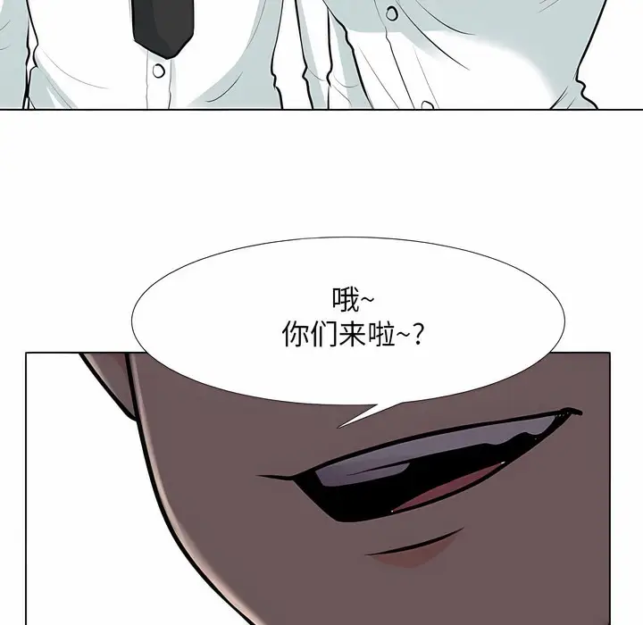 漫画《同事换换爱》第112话第49张图