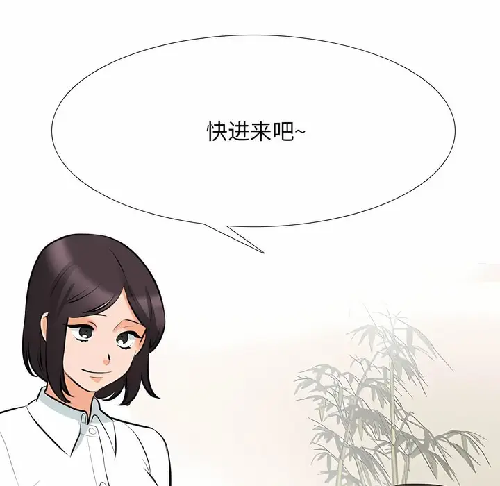 漫画《同事换换爱》第112话第51张图