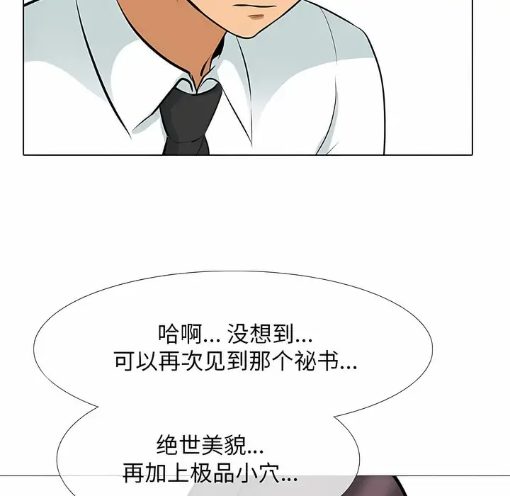 漫画《同事换换爱》第112话第57张图