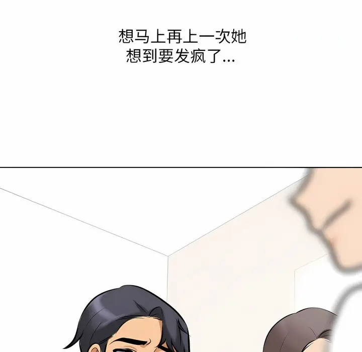 漫画《同事换换爱》第112话第59张图