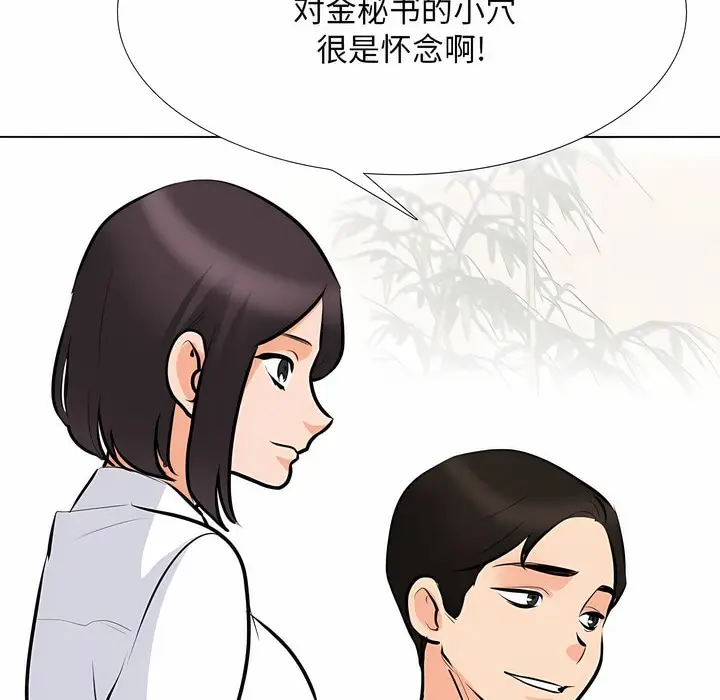 漫画《同事换换爱》第112话第62张图