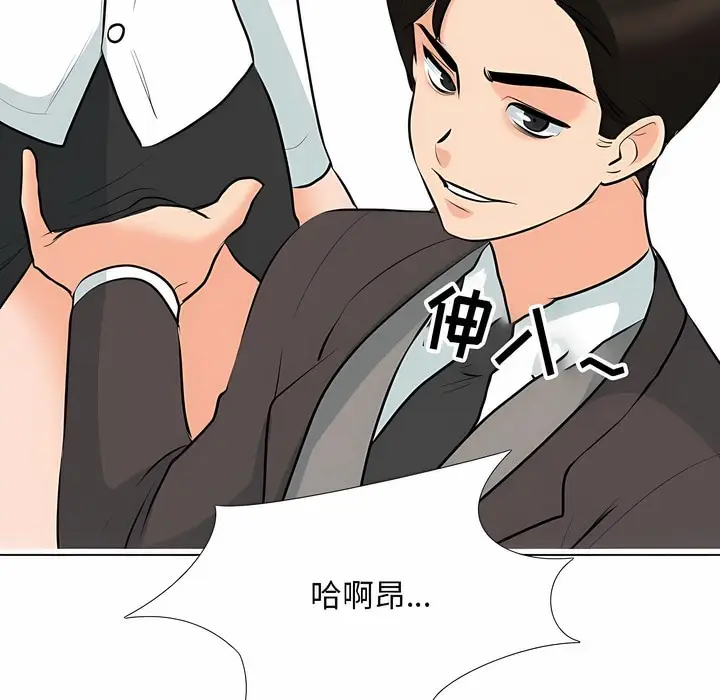 漫画《同事换换爱》第112话第67张图