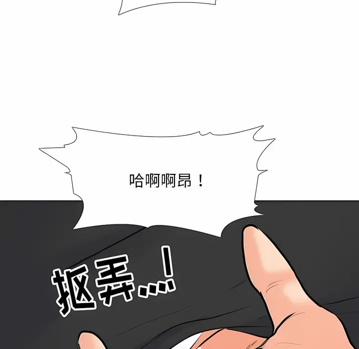 漫画《同事换换爱》第112话第68张图
