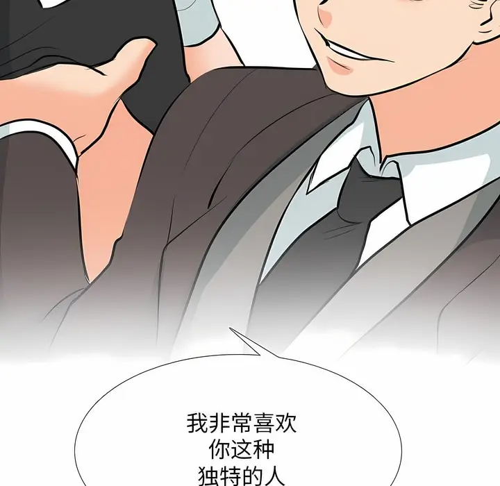 漫画《同事换换爱》第112话第72张图