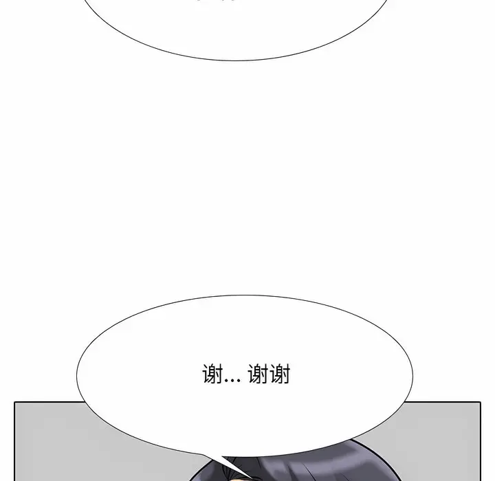 漫画《同事换换爱》第112话第73张图