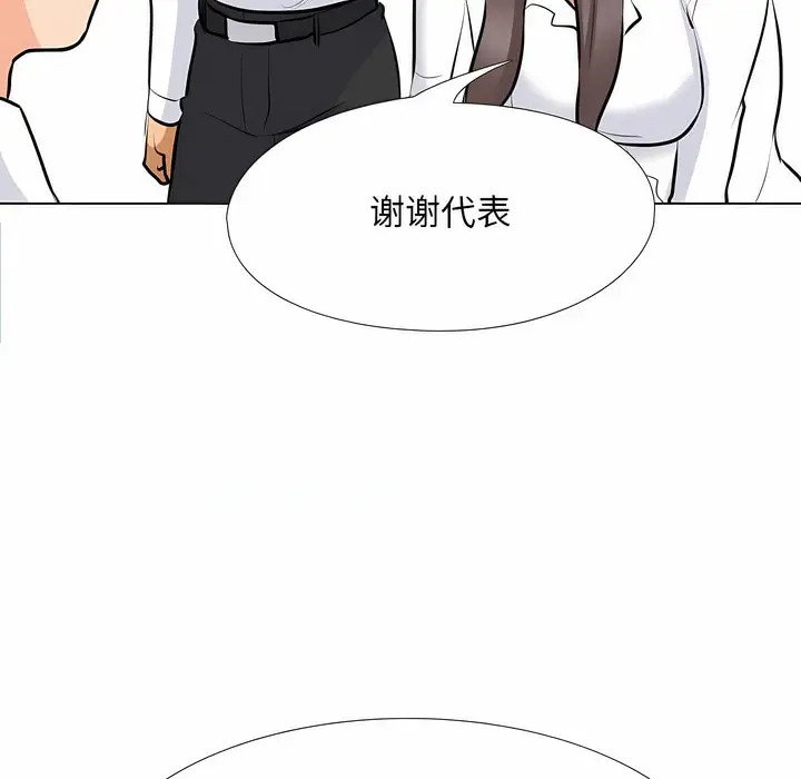 漫画《同事换换爱》第112话第77张图