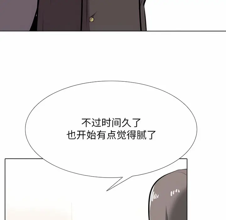 漫画《同事换换爱》第112话第96张图