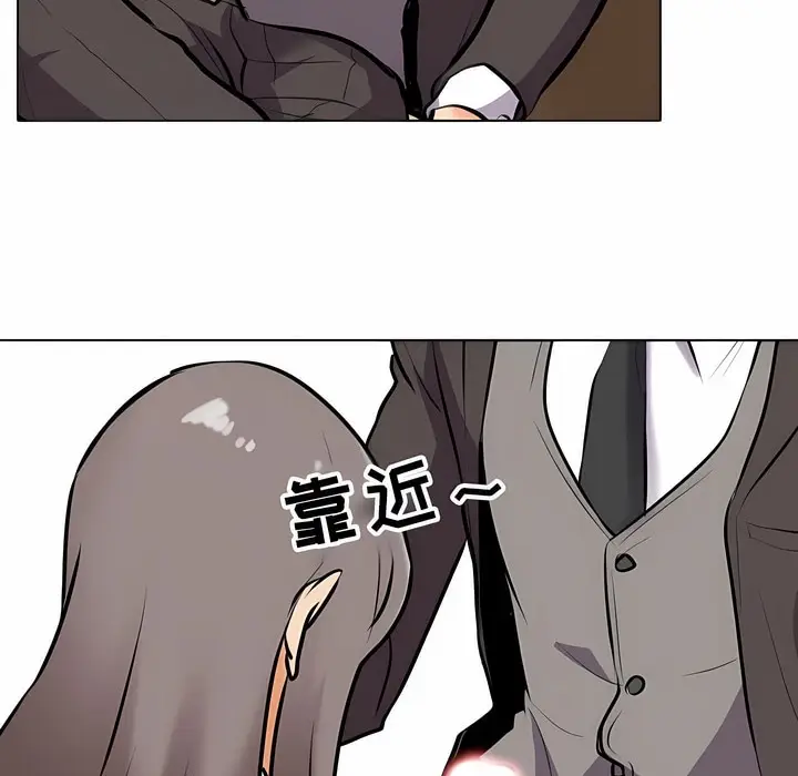 漫画《同事换换爱》第112话第98张图