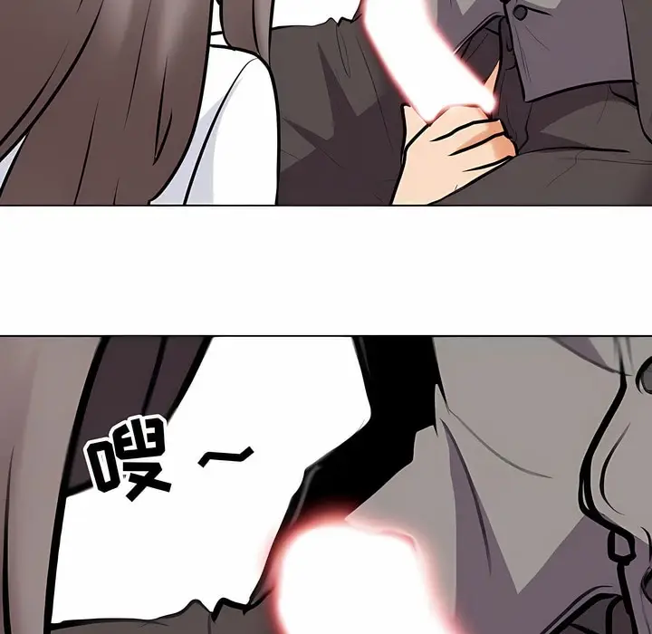 漫画《同事换换爱》第112话第99张图