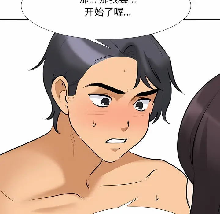 漫画《同事换换爱》第113话第103张图