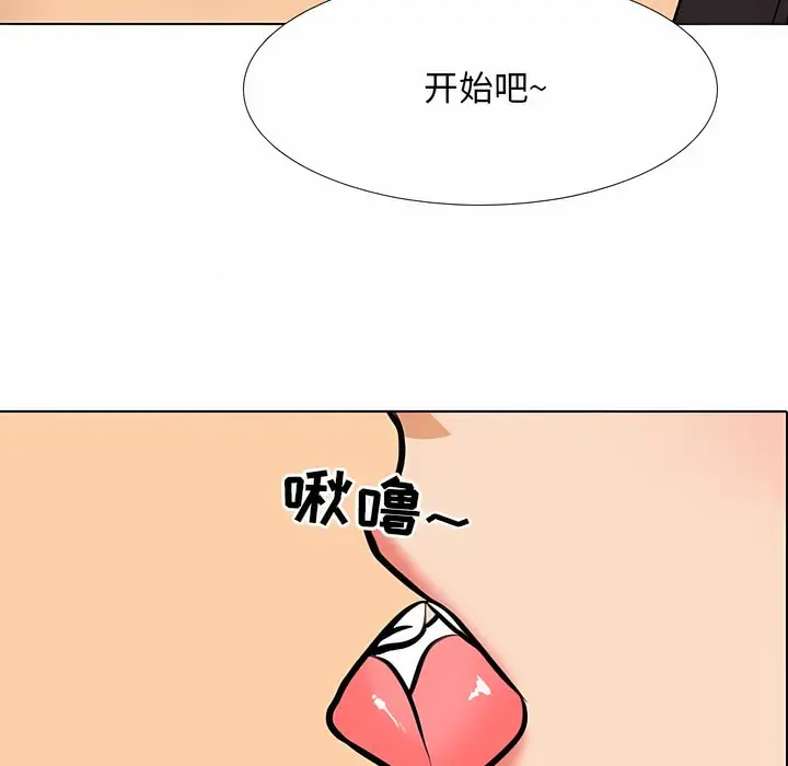 漫画《同事换换爱》第113话第104张图