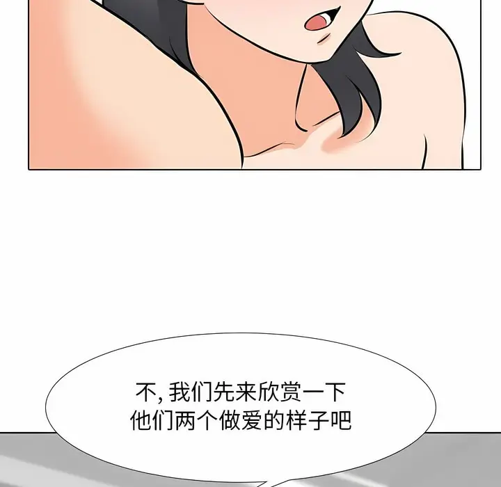 漫画《同事换换爱》第113话第110张图
