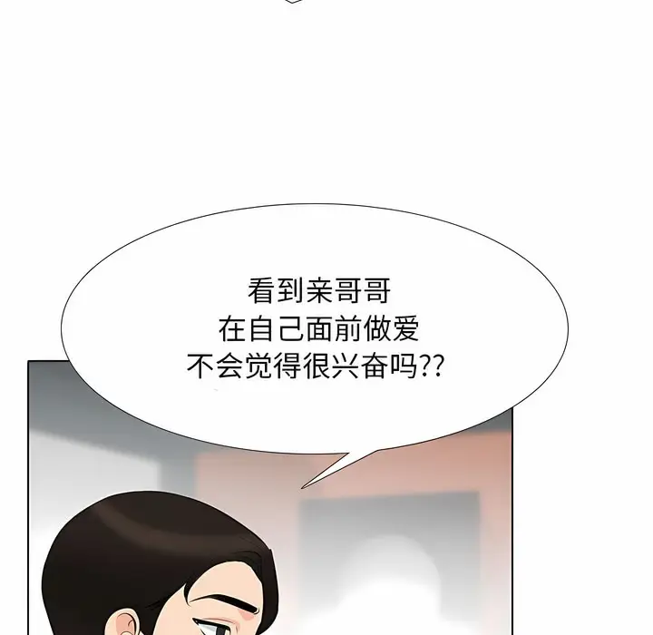 漫画《同事换换爱》第113话第112张图