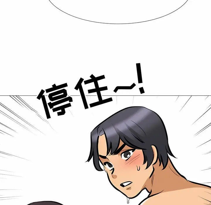 漫画《同事换换爱》第113话第114张图