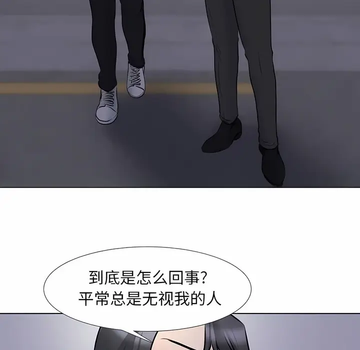 漫画《同事换换爱》第113话第17张图
