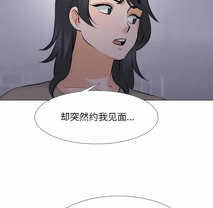 漫画《同事换换爱》第113话第18张图