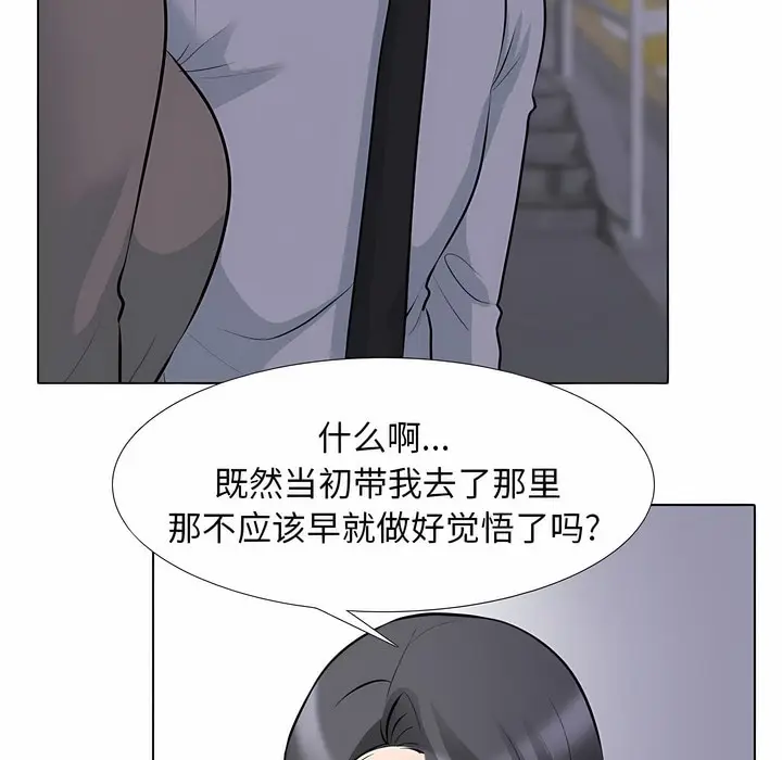 漫画《同事换换爱》第113话第20张图