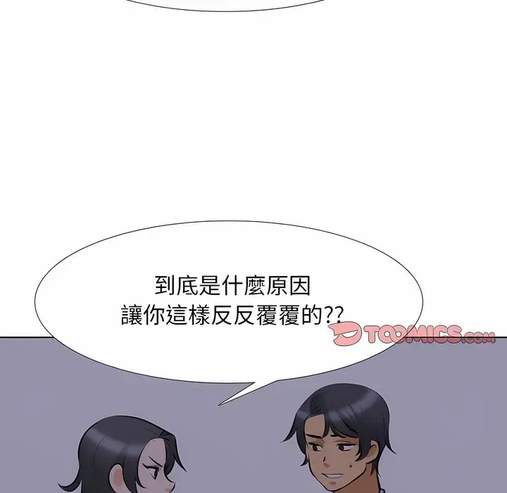 漫画《同事换换爱》第113话第22张图