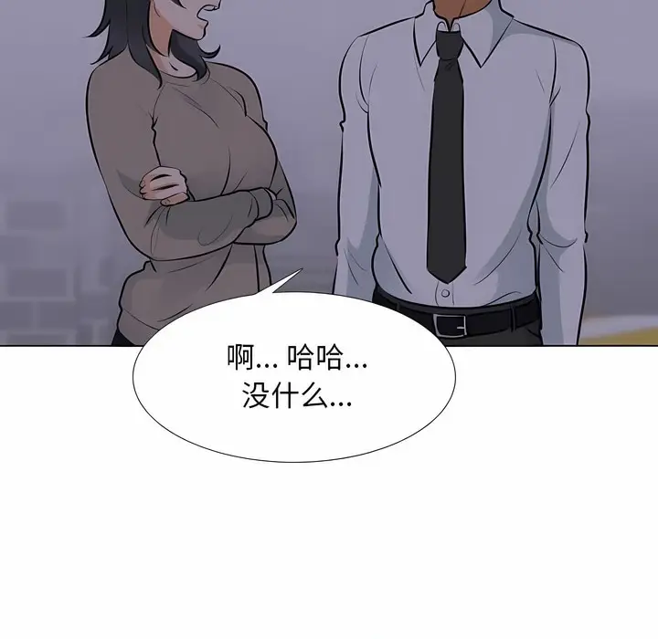 漫画《同事换换爱》第113话第23张图