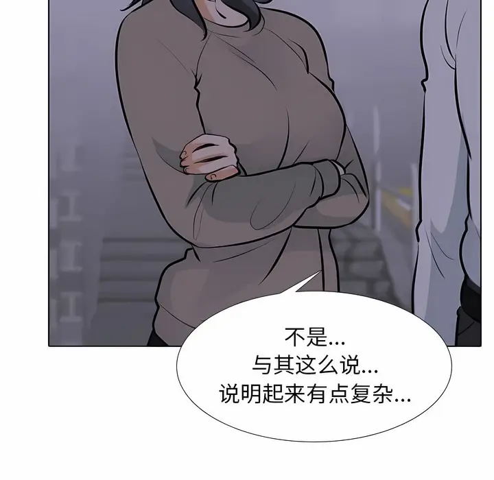 漫画《同事换换爱》第113话第25张图