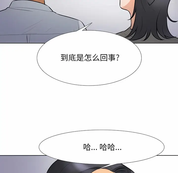 漫画《同事换换爱》第113话第27张图