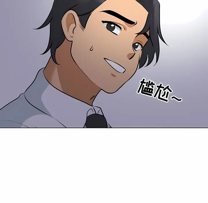 漫画《同事换换爱》第113话第28张图