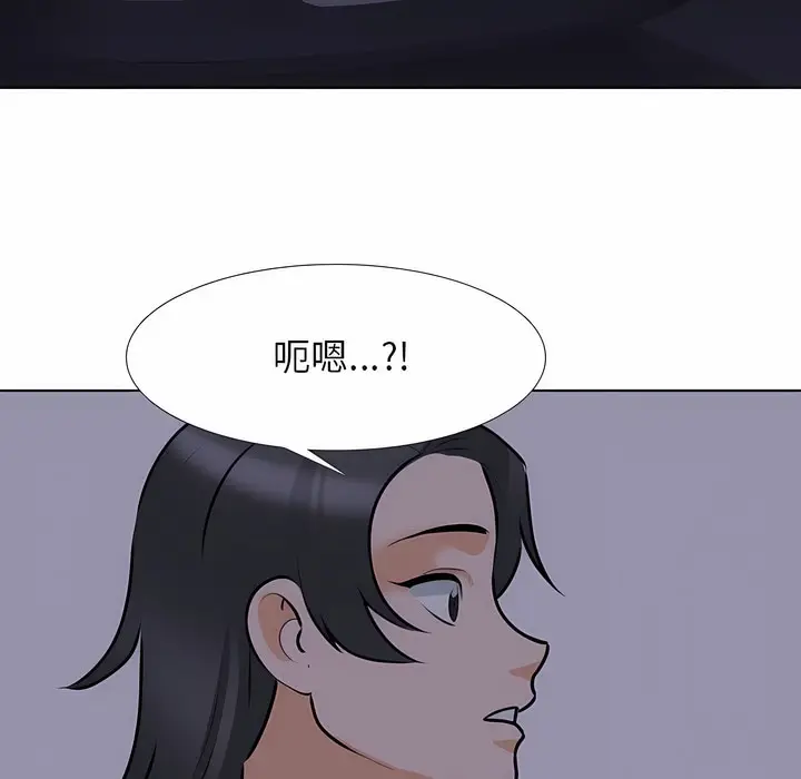 漫画《同事换换爱》第113话第33张图