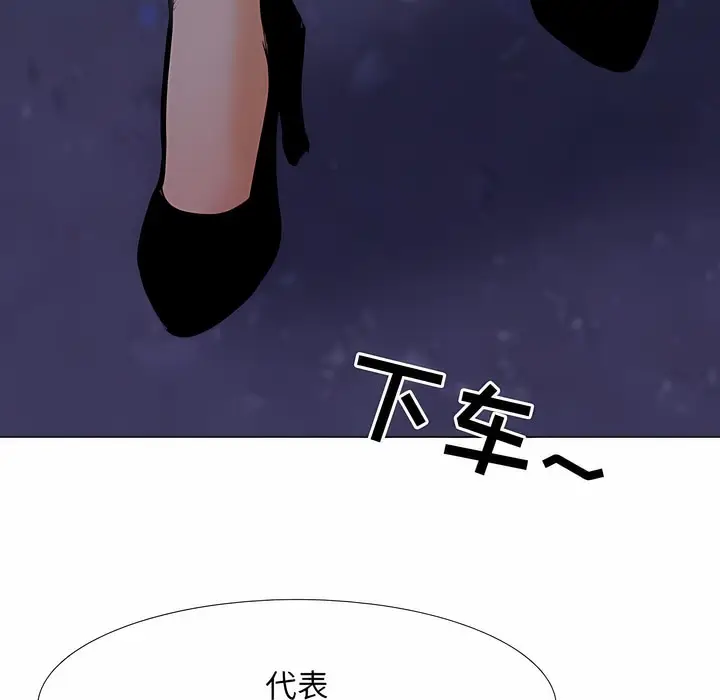 漫画《同事换换爱》第113话第35张图