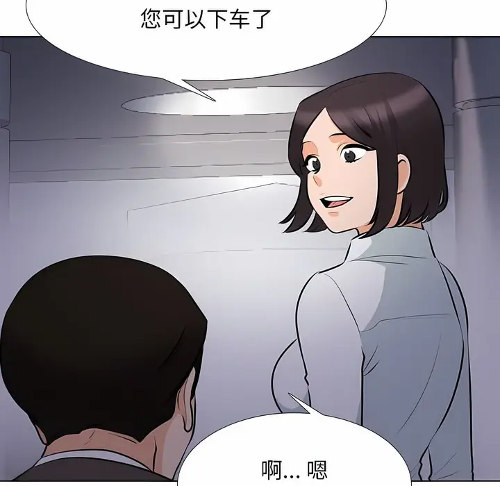 漫画《同事换换爱》第113话第36张图