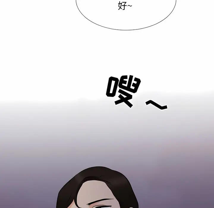 漫画《同事换换爱》第113话第37张图