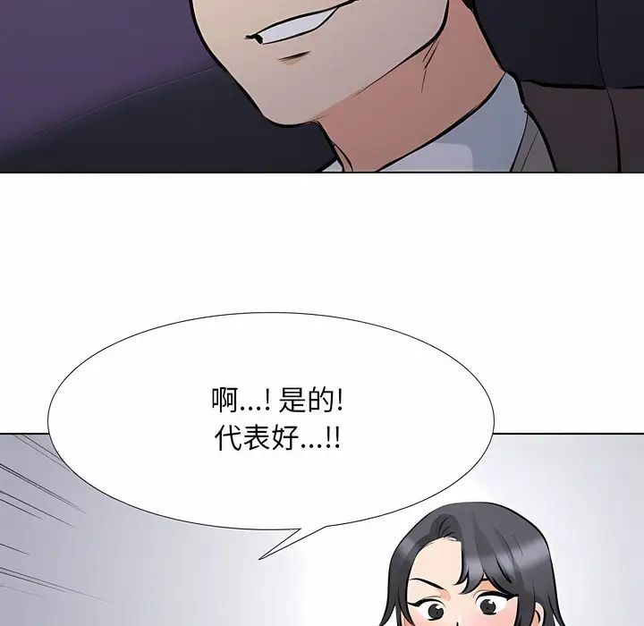 漫画《同事换换爱》第113话第40张图